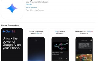 赶在Siri接入ChatGPT前，谷歌杀入苹果大本营：iPhone用户可以用Gemini App了