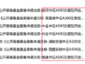 已有46家基金公司布局中证A500指数：国泰基金A500ETF规模278亿元同类最大，国金基金9.85亿元规模最小(名单)