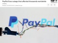 PayPal 服务一度中断近两小时，数千名用户受影响