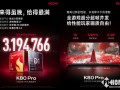 REDMI K80系列年度高性能 五大升级体验狂暴辣